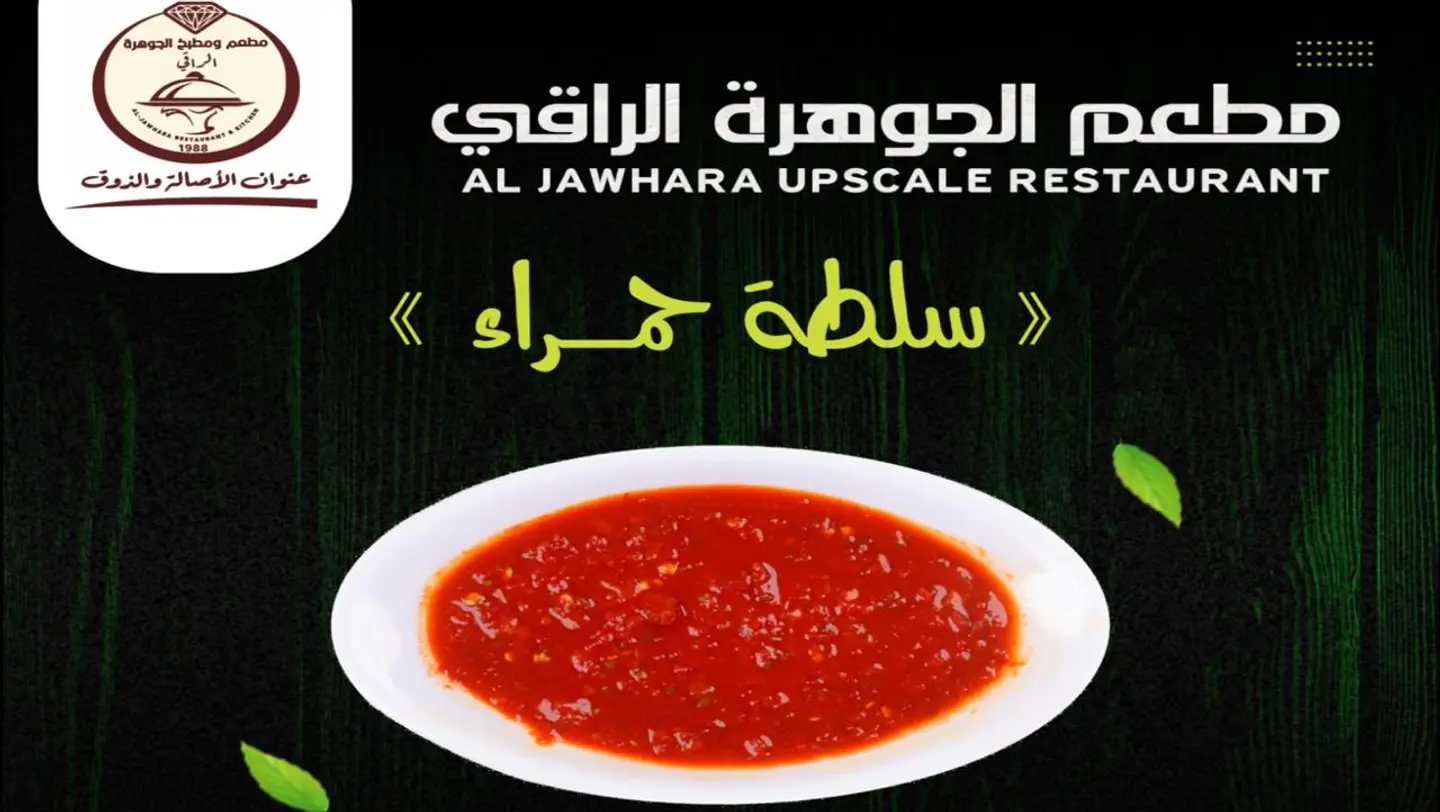 Spicy Salad