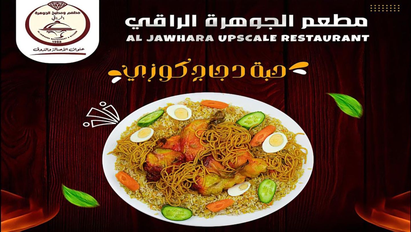 حبة دجاج كوزي