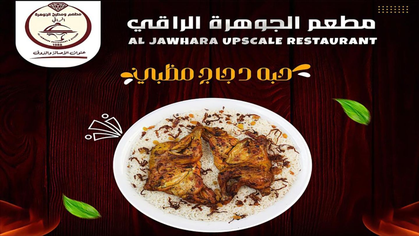 حبة دجاج مظبي