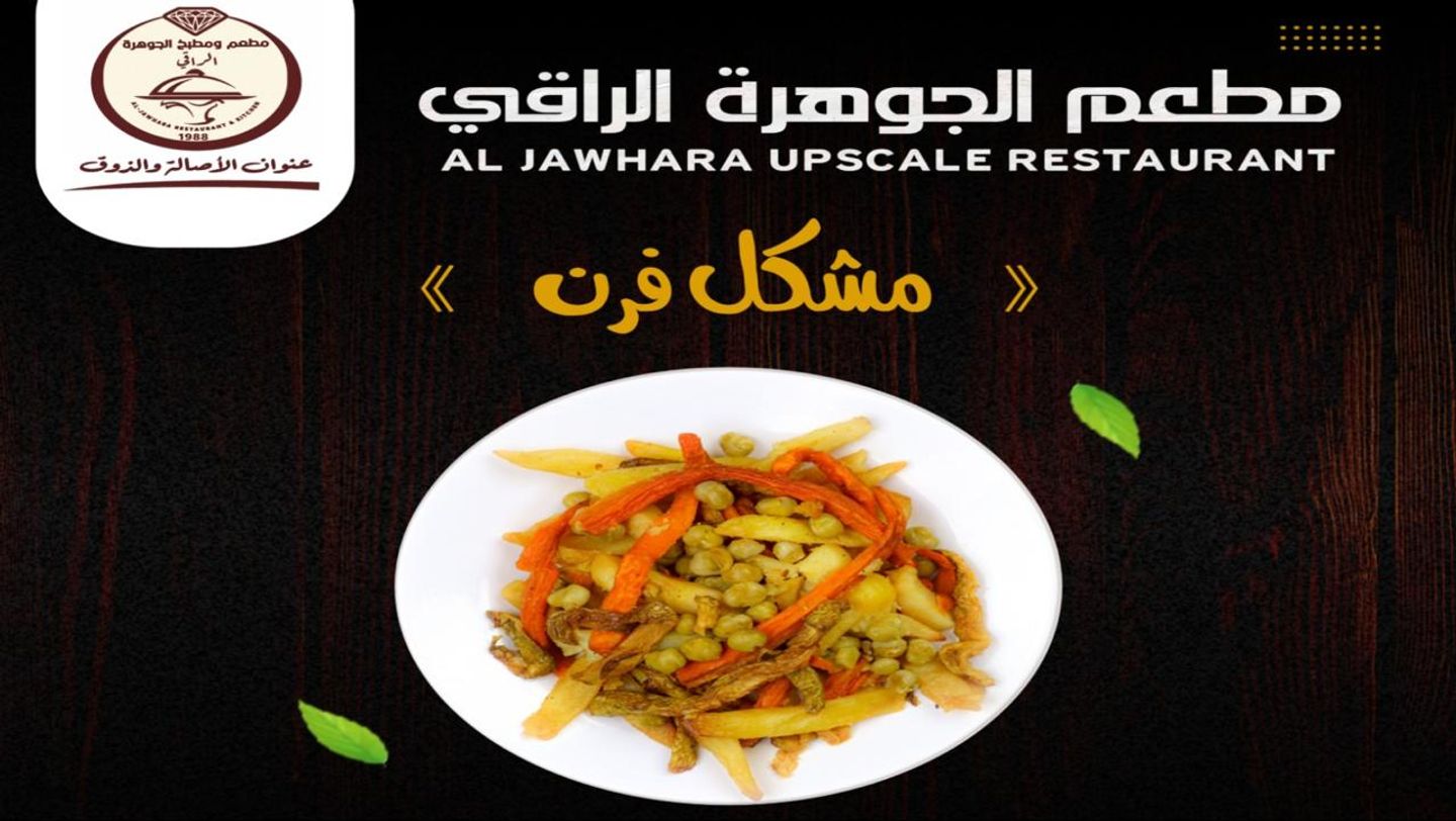 مشكل فرن