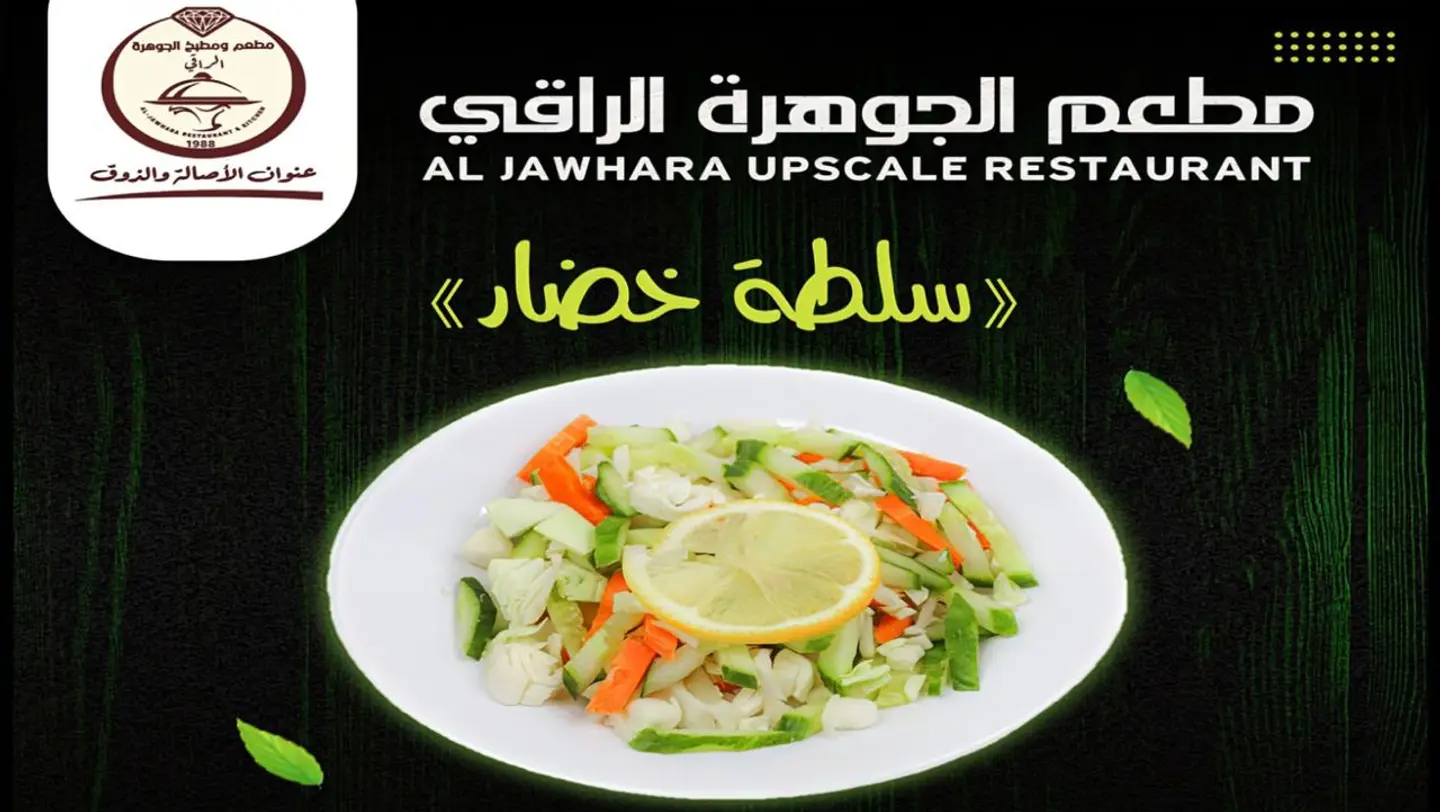 Vegetable Salad