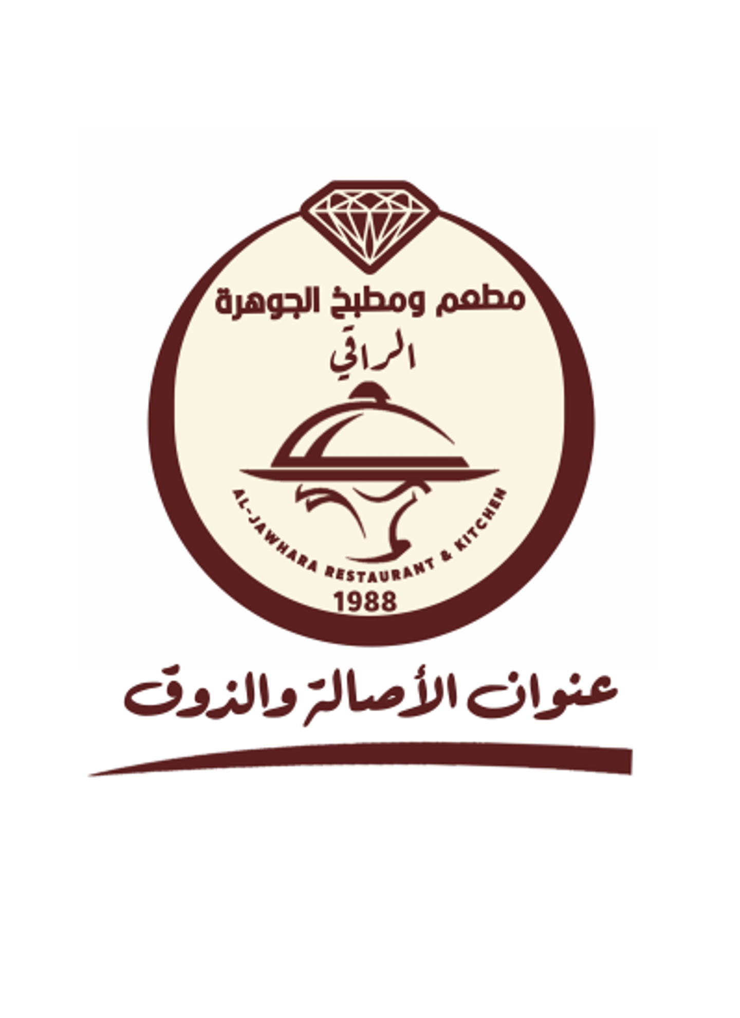 لبن القرية