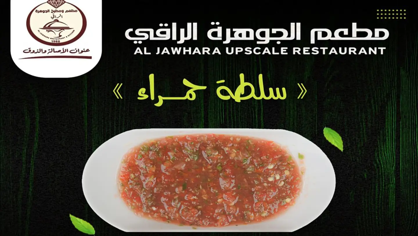 Red Salad