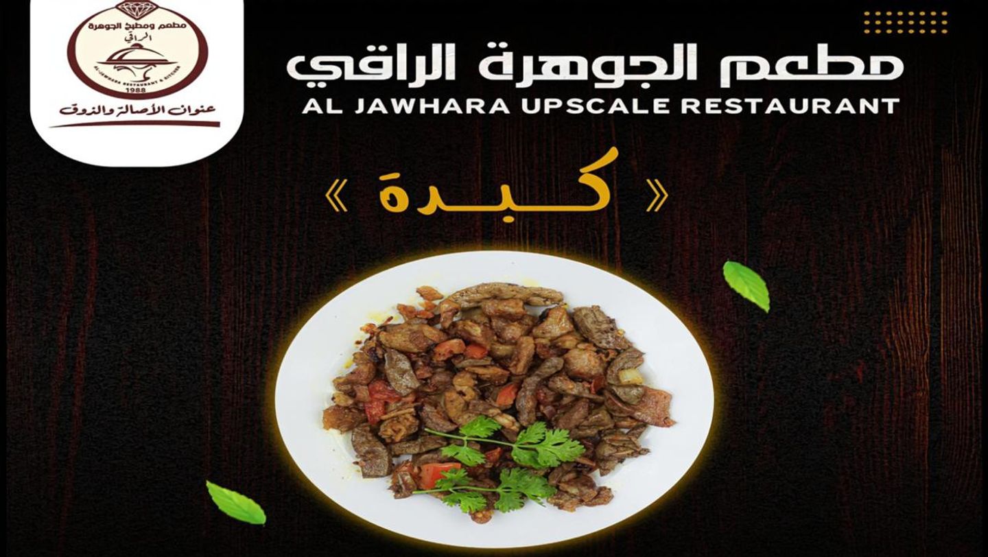 كبدة