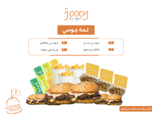 لمة جوسي
