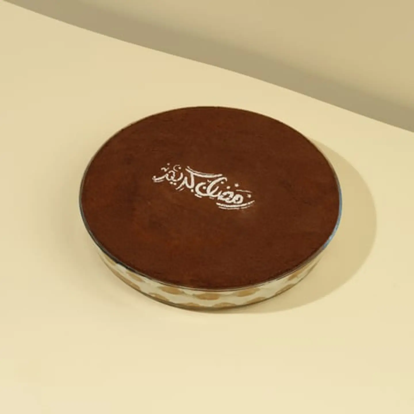 تيراميسو رمضان كريم