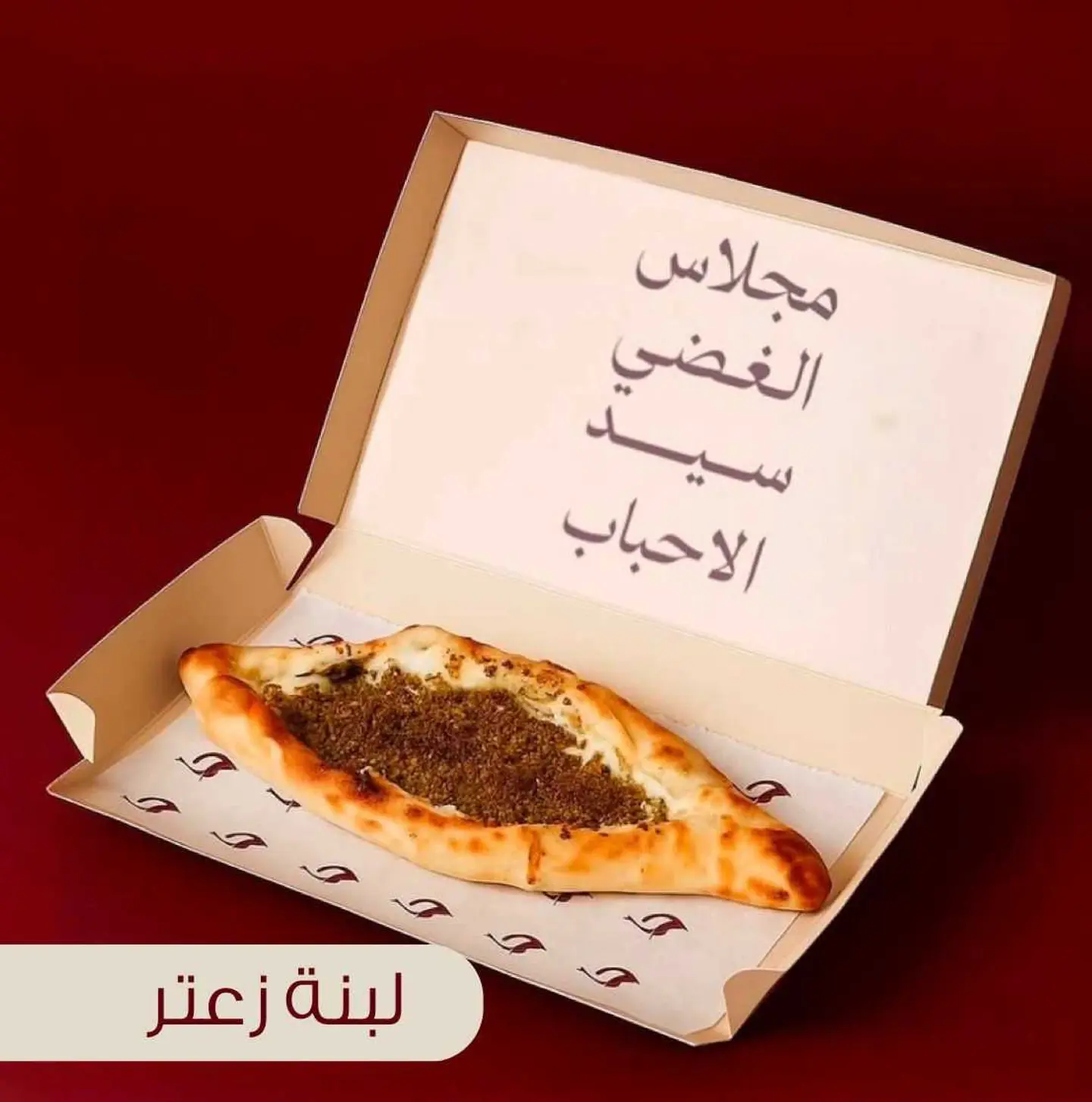 لبنة زعتر