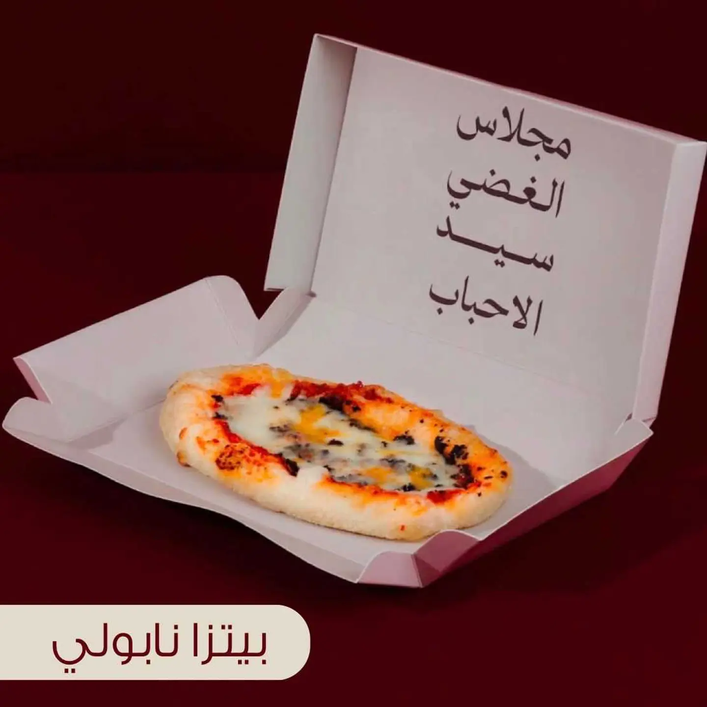 بيتزا نابولي