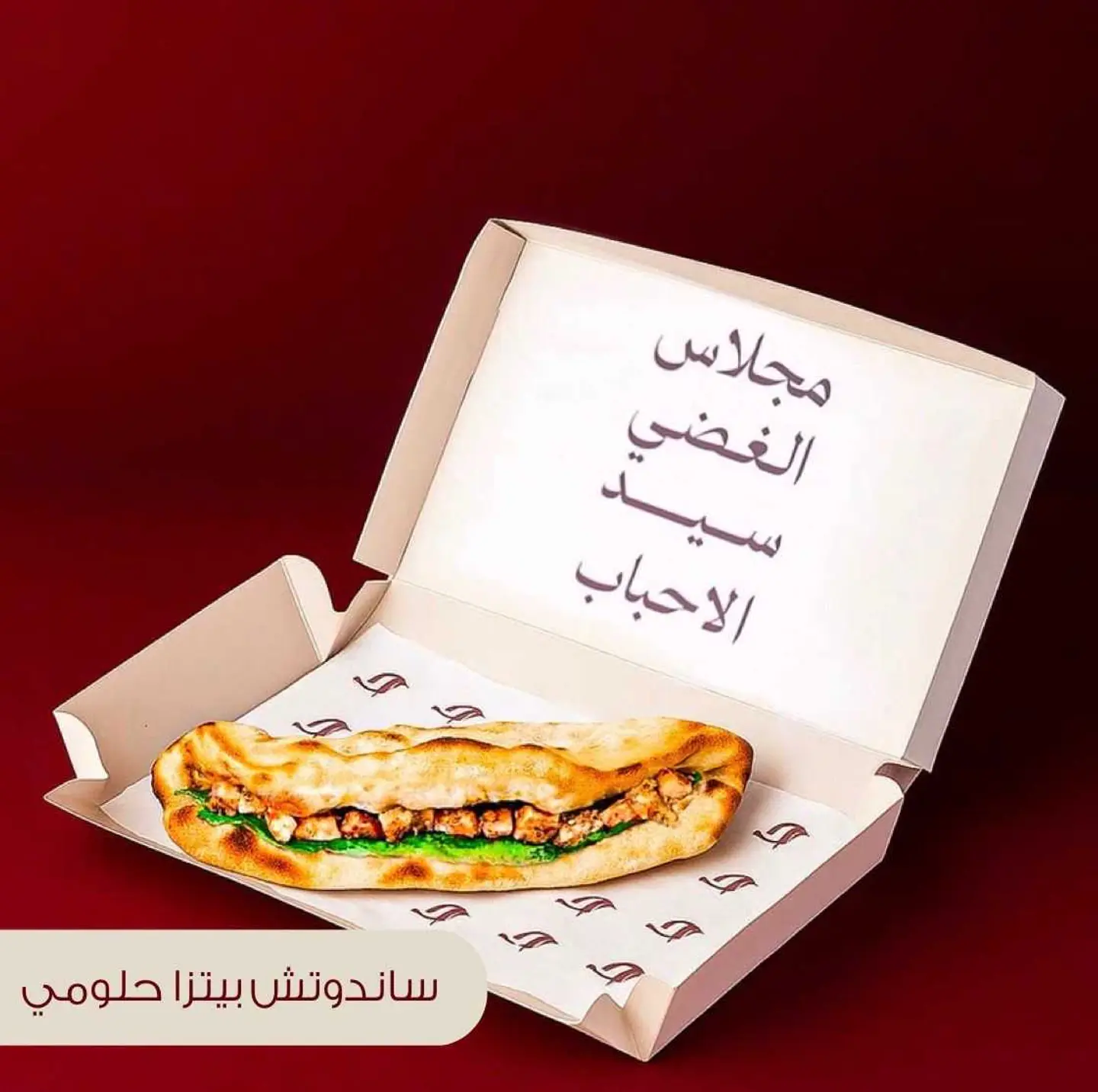 ساندوتش حلومي