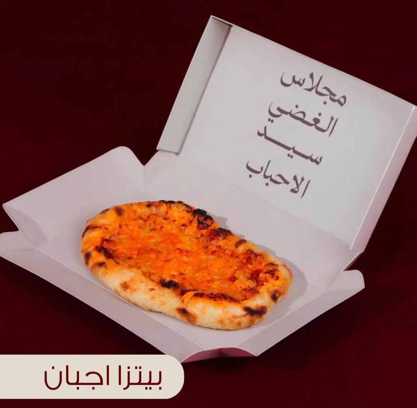 بيتزا أجبان