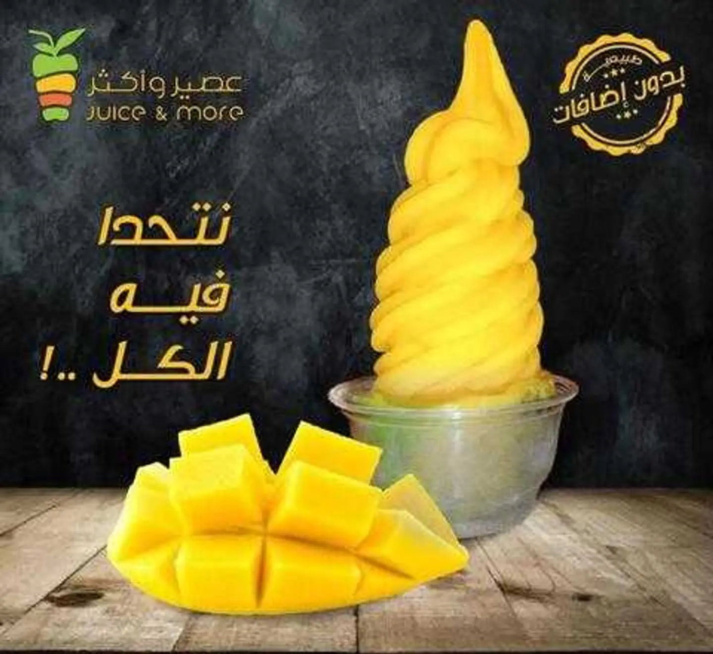 Mango Ice Cream