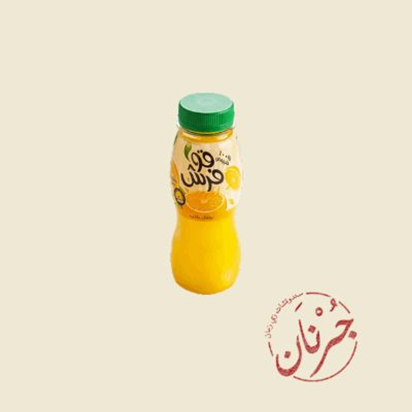 برتقال شمندر