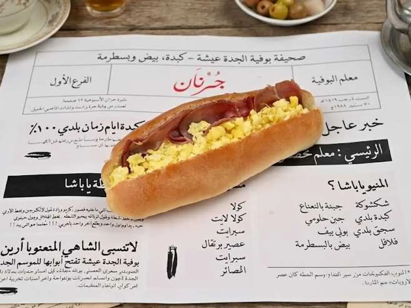 بيض بالبسطرمة