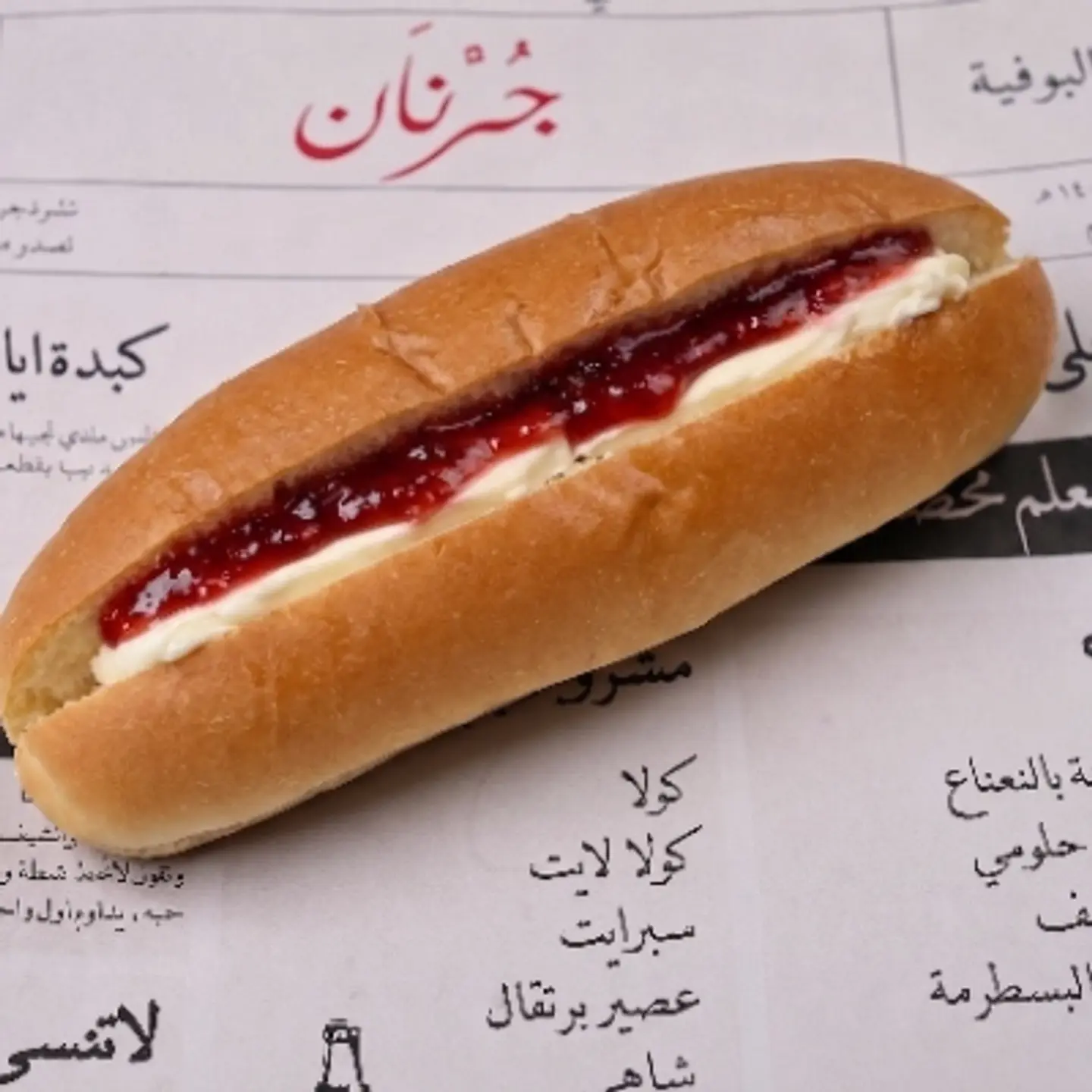 جبن سائل