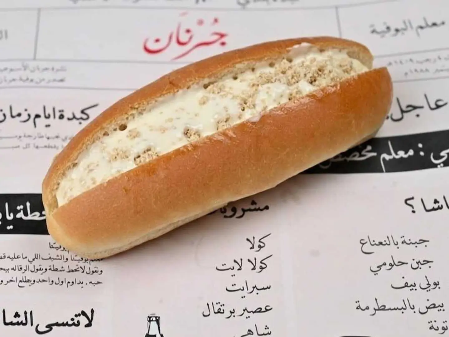Creamy Cheese With Tahini