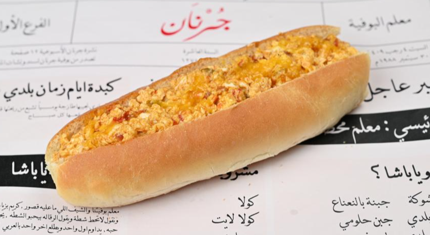 شكشوكة