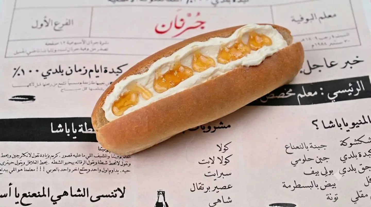 لبنة مع العسل