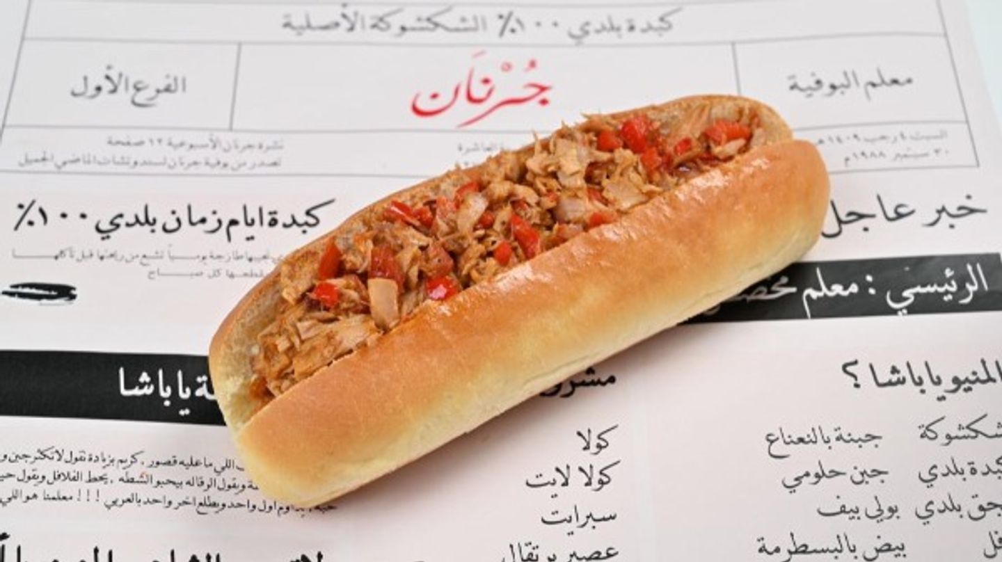تــونــة جــرنان