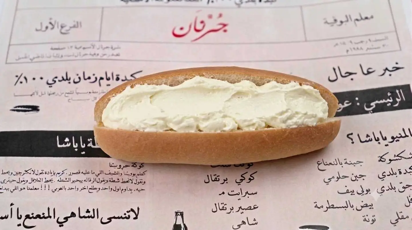Cream