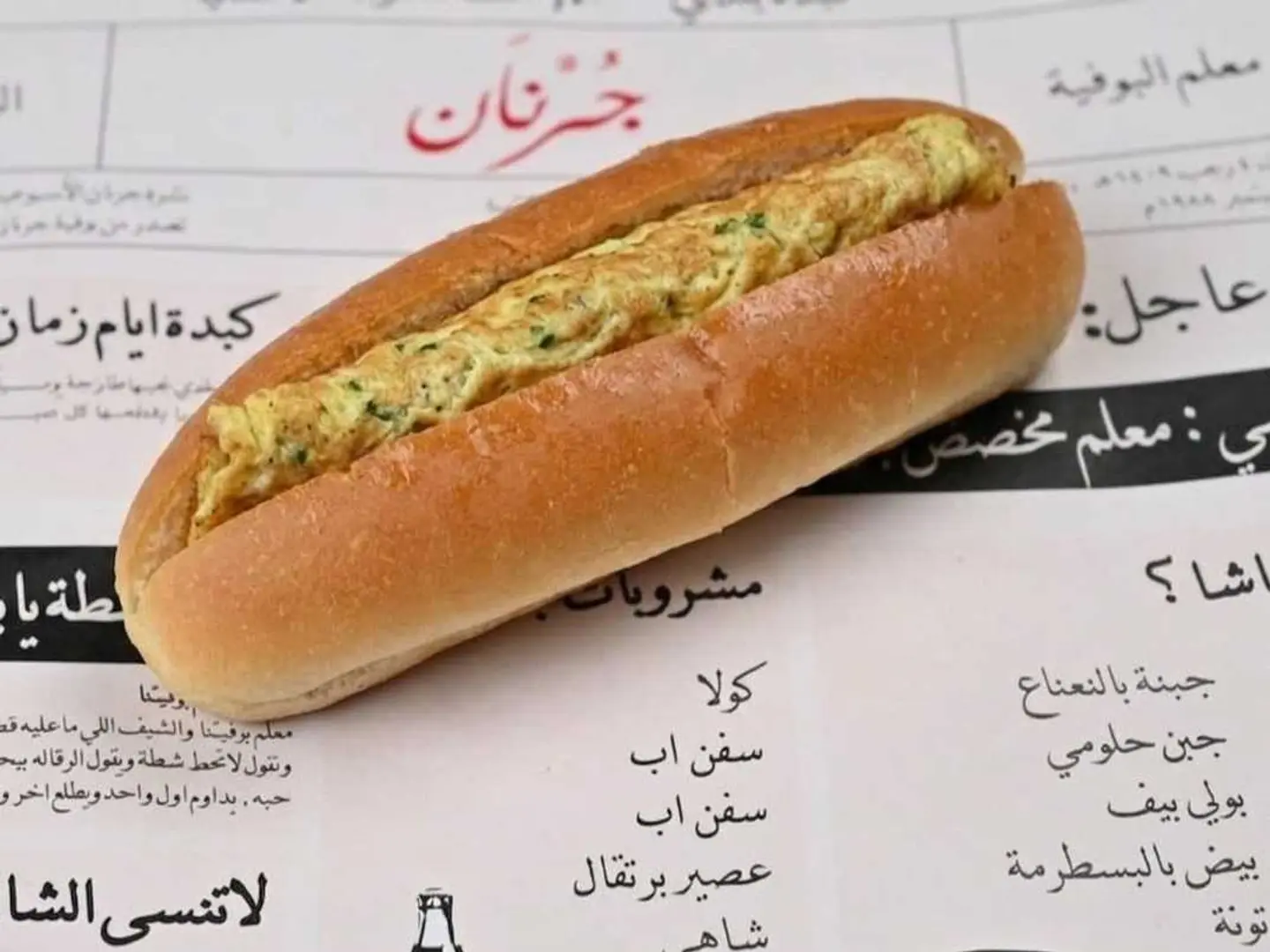 بيض عجة