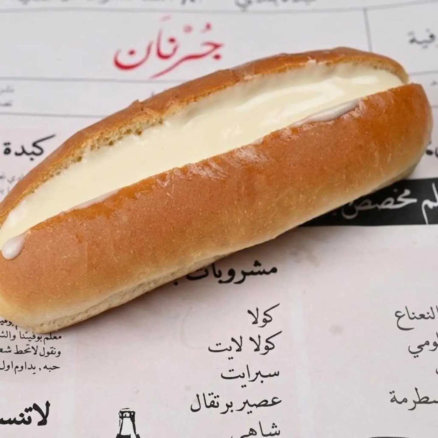 جبن سائل