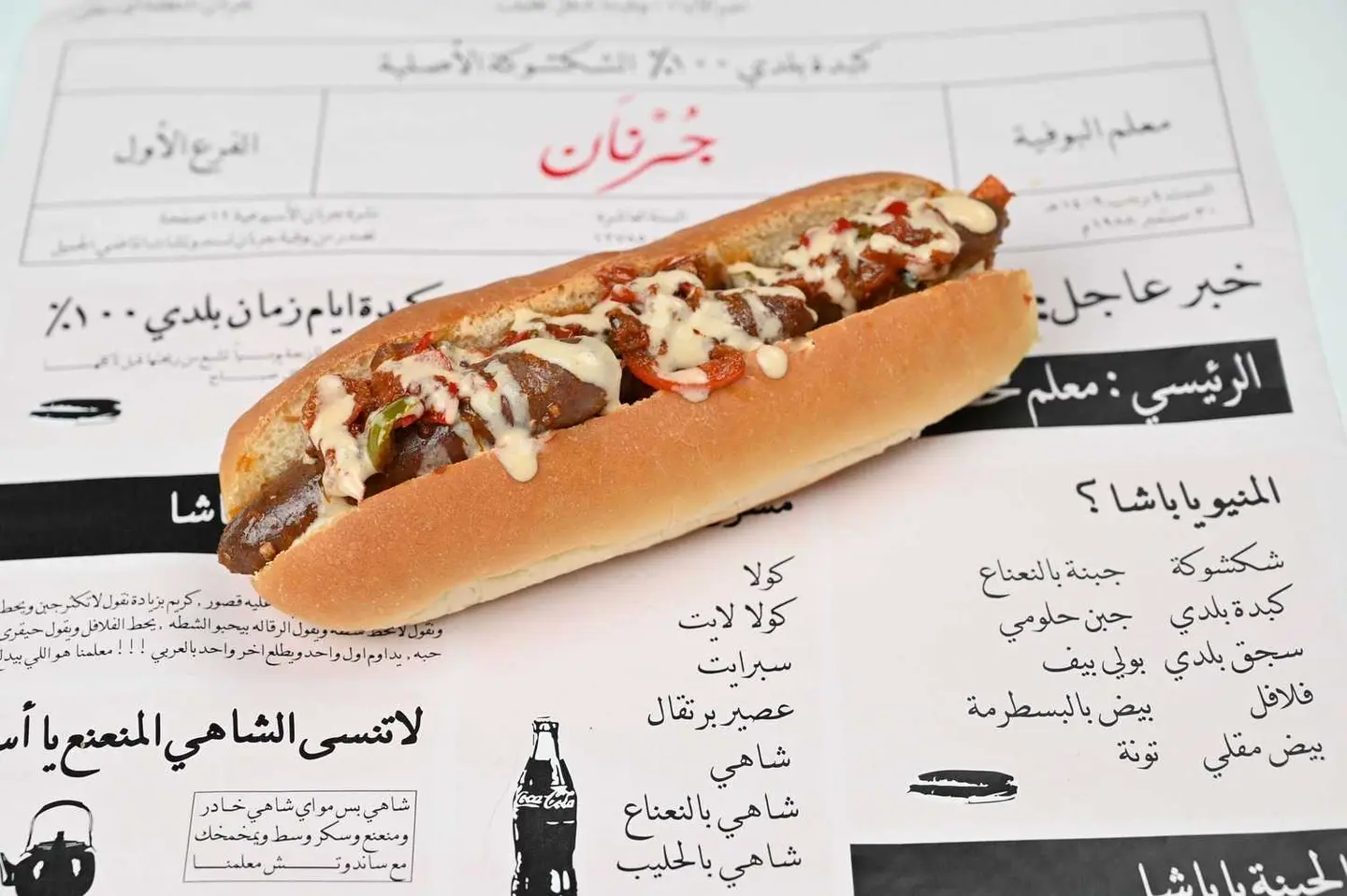 Sausage Sandwich