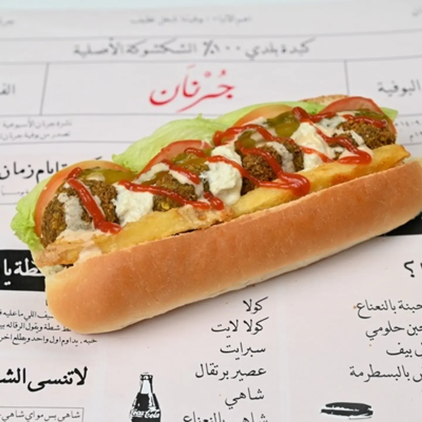 Falafel