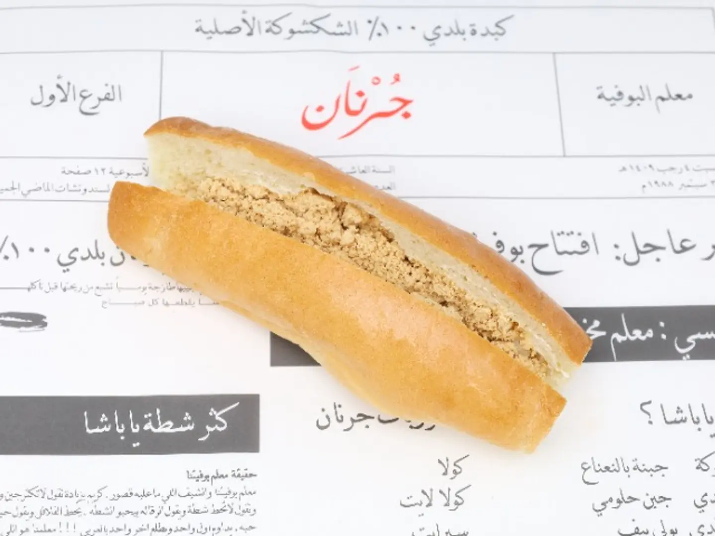 Creamy Cheese With Tahini