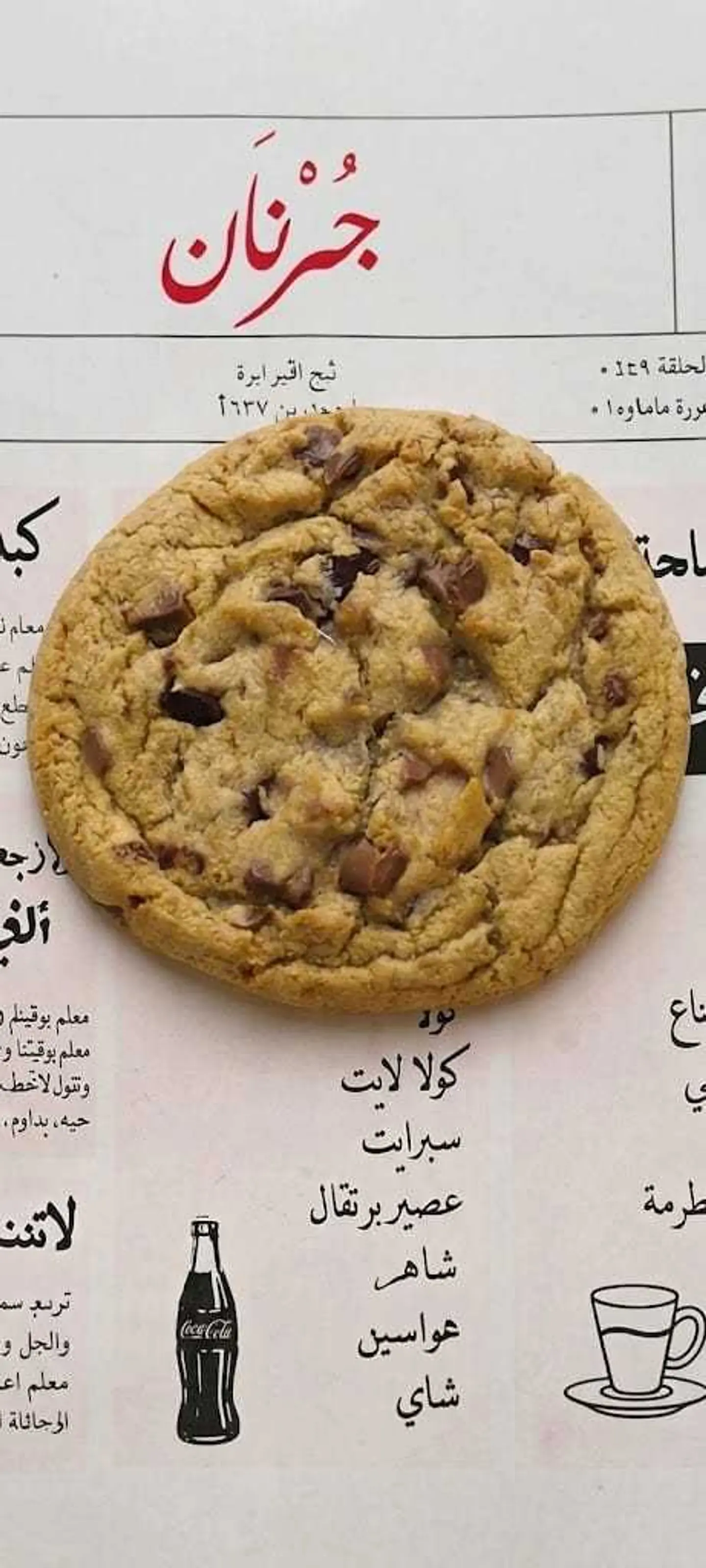 Cookies