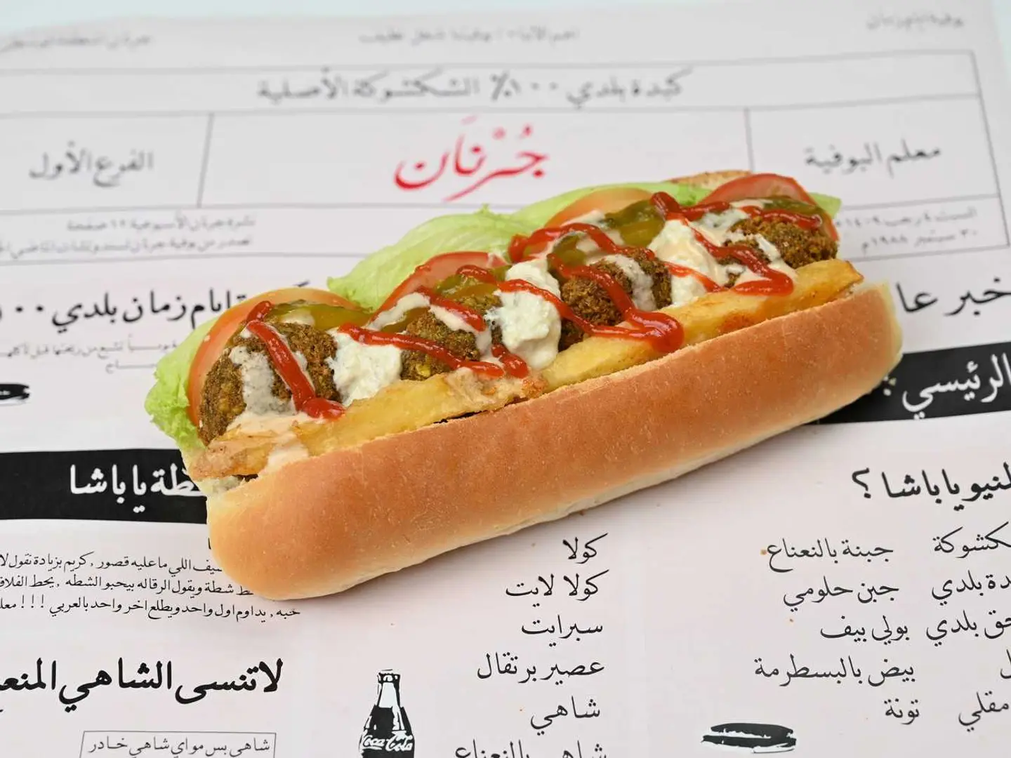 Falafel