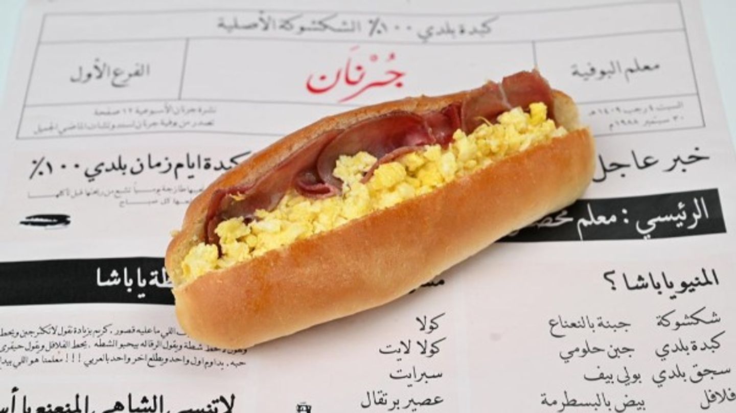 بيض بالبسطرمة