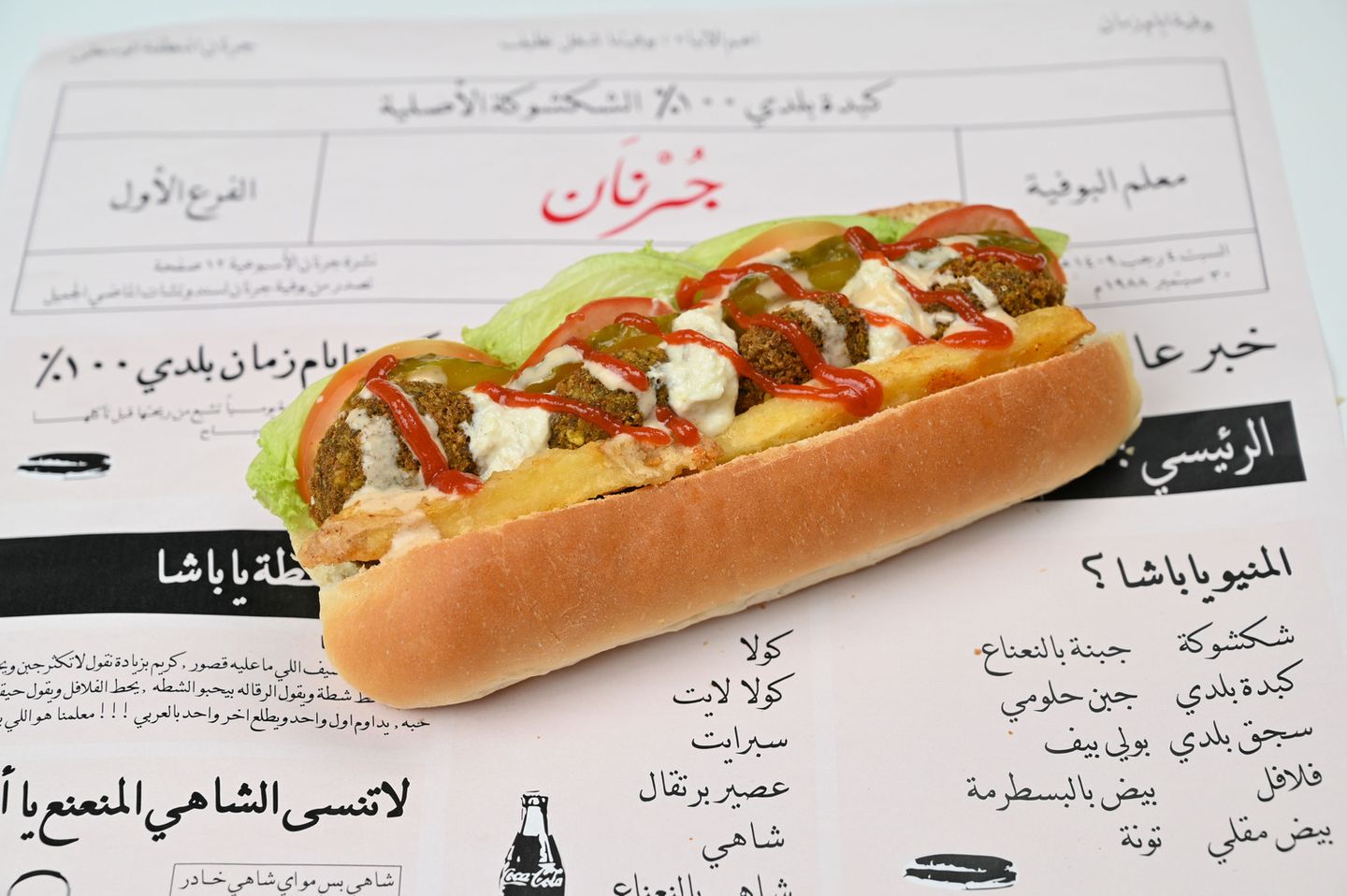 فلافل