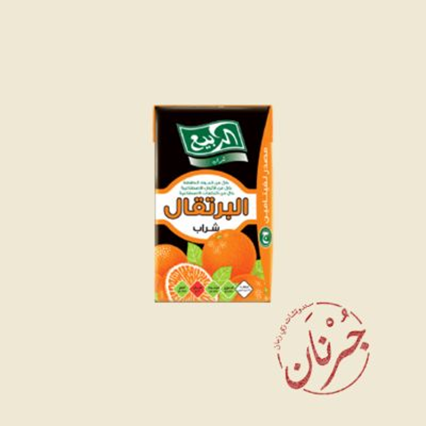 Alrabie Orange