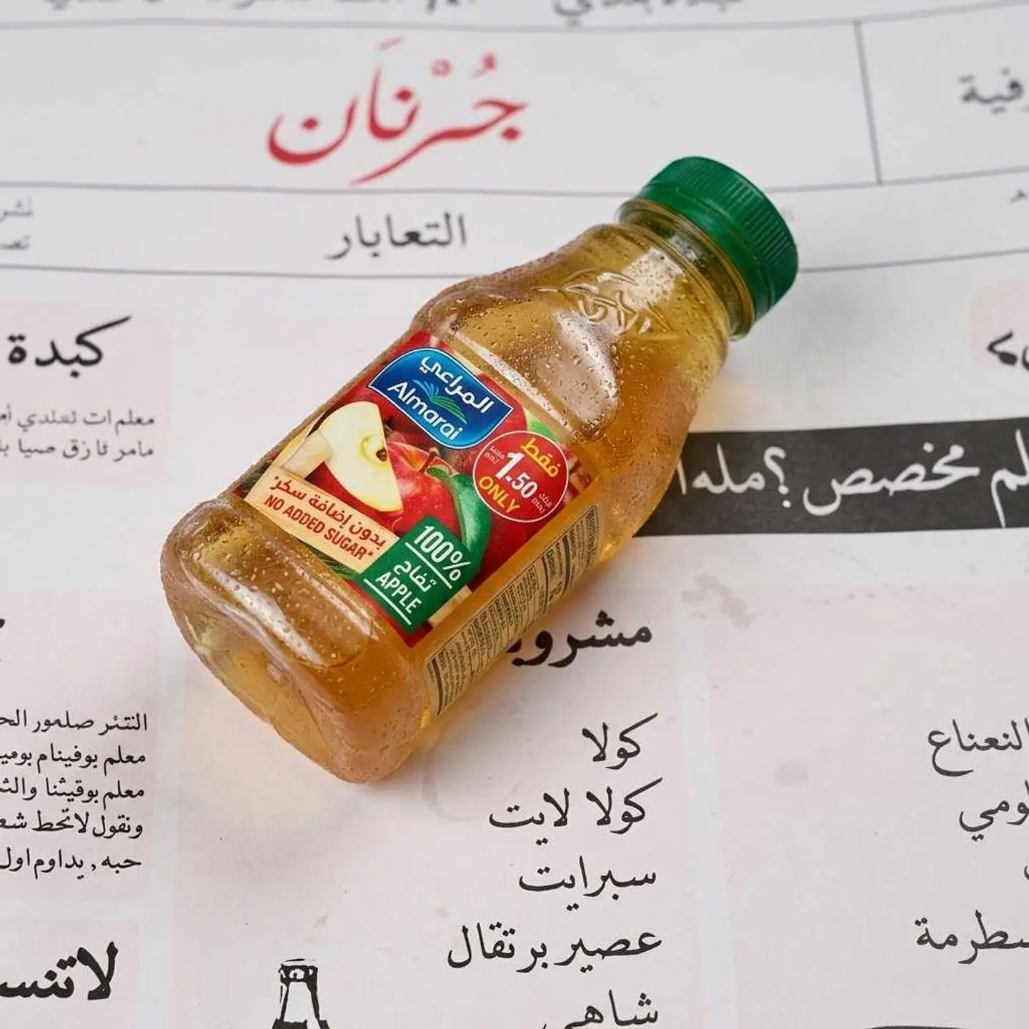 Apple Juice