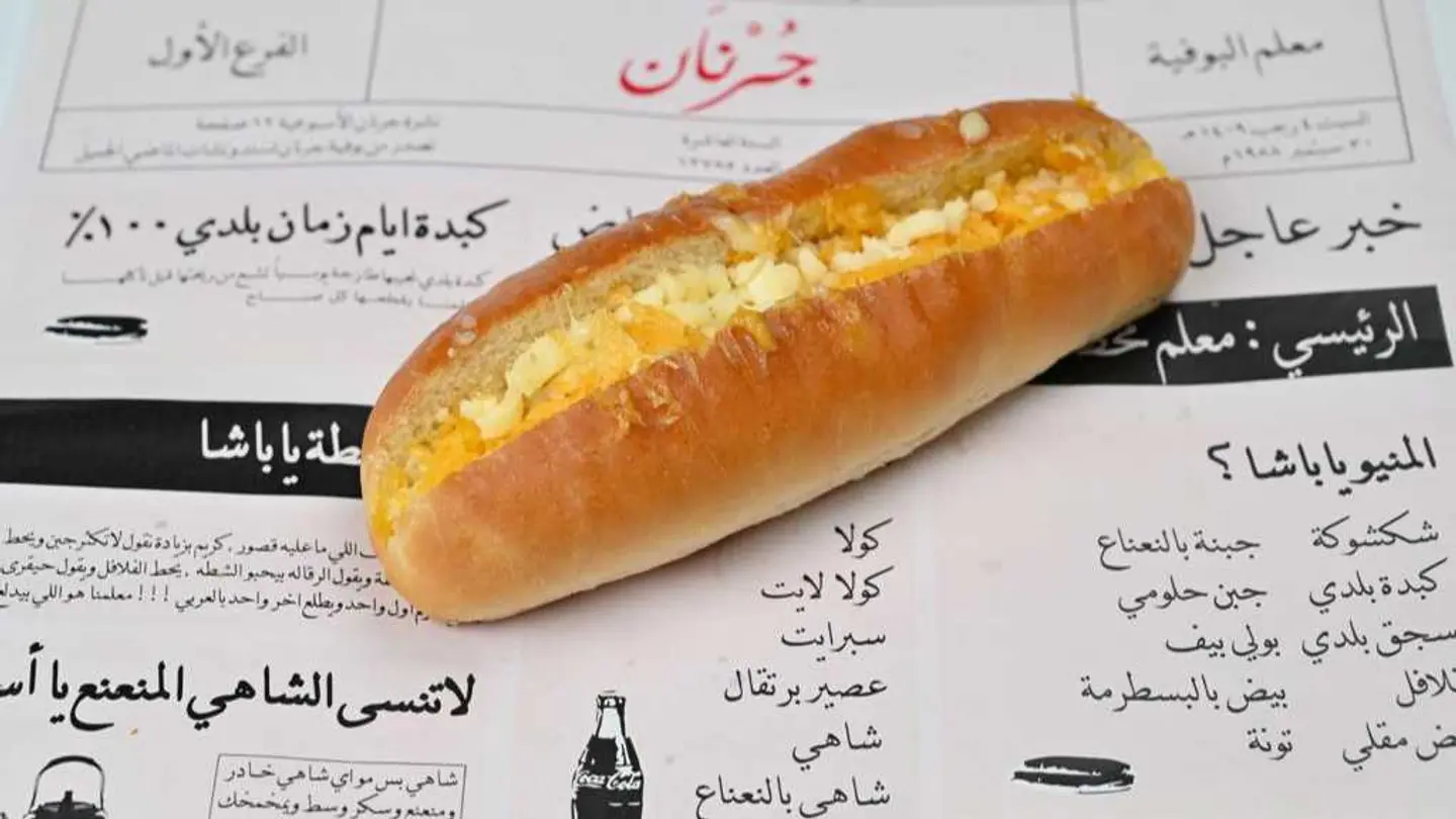 مشكل أجبان