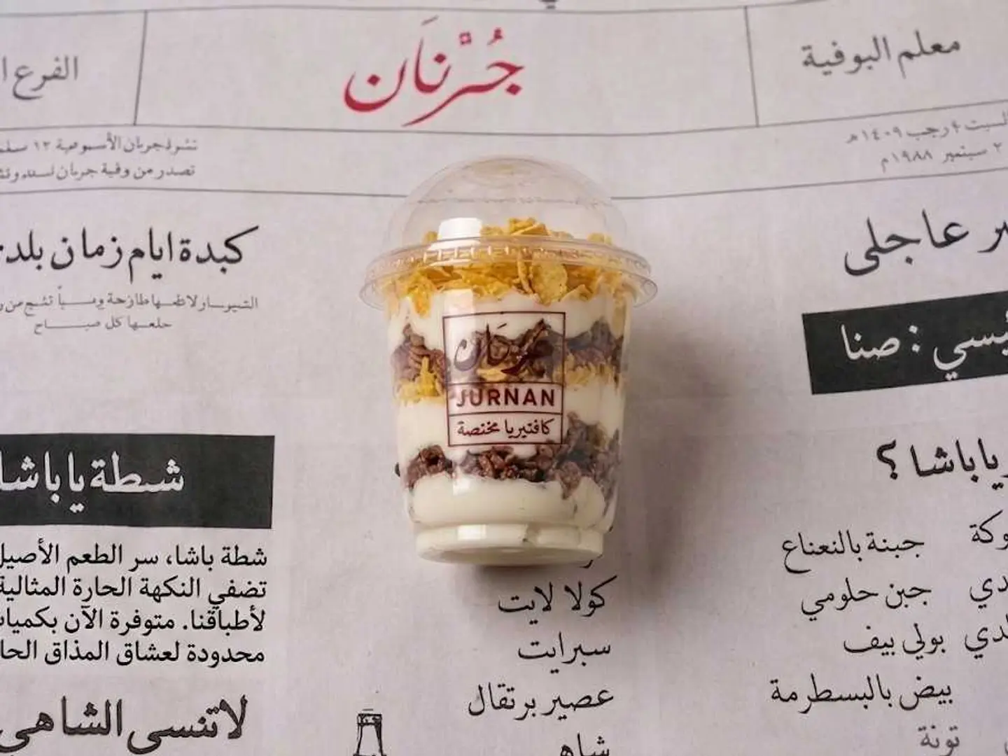 Areekah Cup
