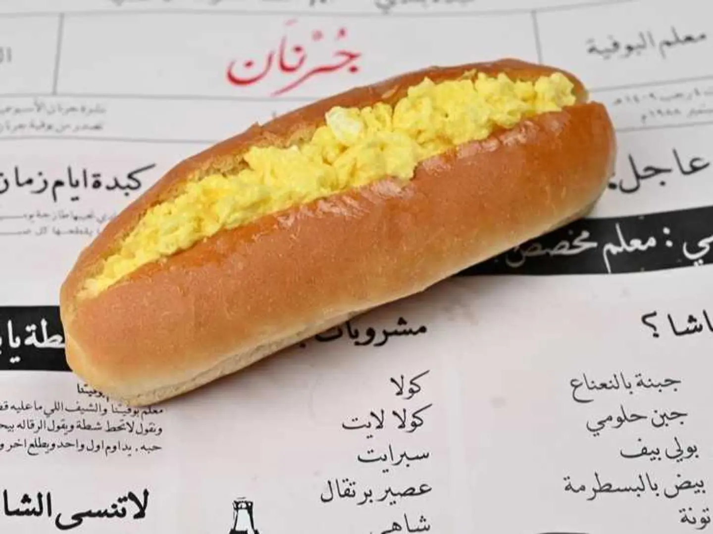 بيض مقلي