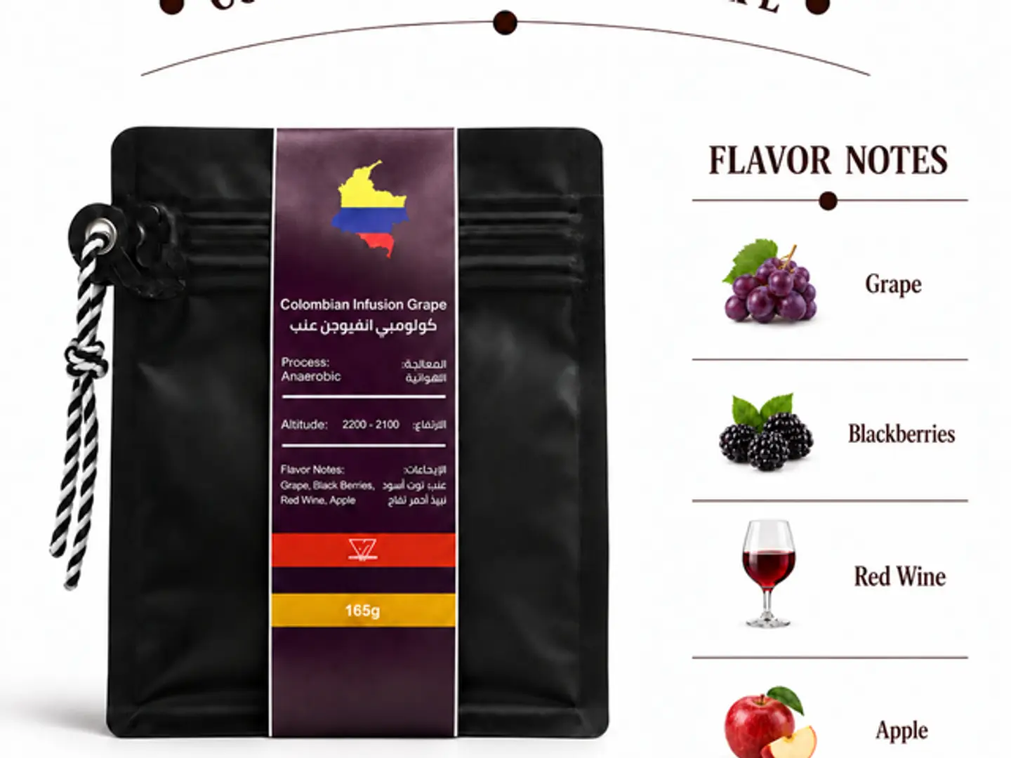 كولمبي انفيوجن عنب - ١٦٥ جرام