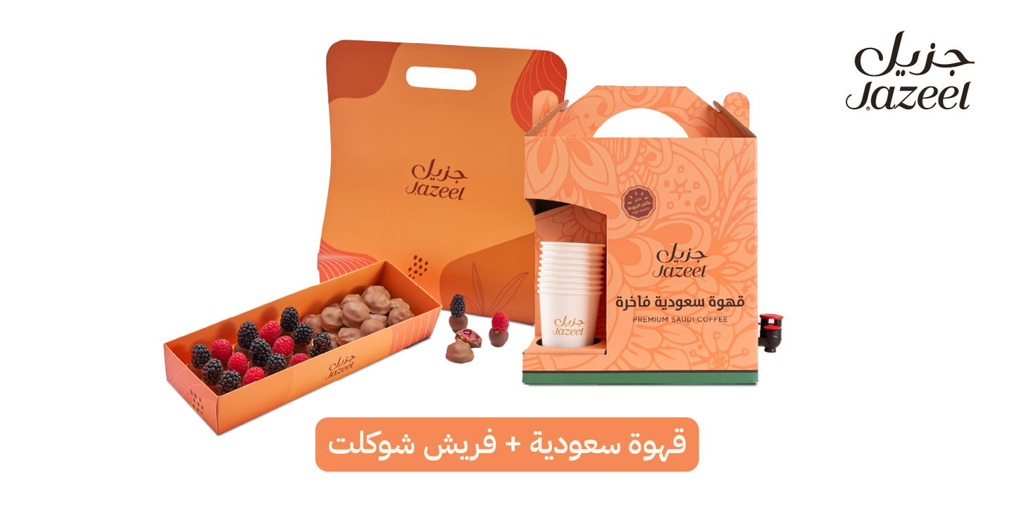 عرض شوكولاتة فريش مع قهوة سعودي
