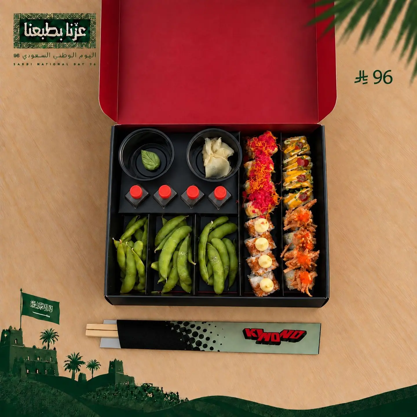 National Day Box