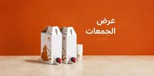 عرض الجمعات ٢ لتر شاي