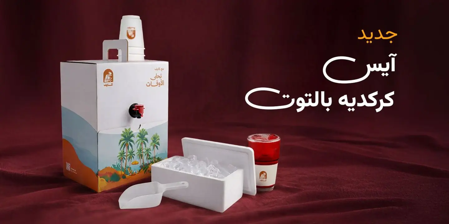 حافظة آيس كركديه بالتوت ١ لتر