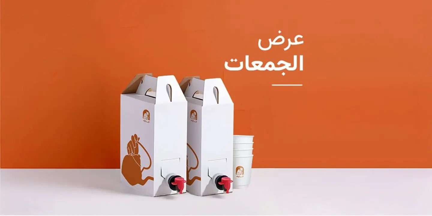 2 L Tea Box