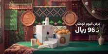 عرض اليوم الوطني