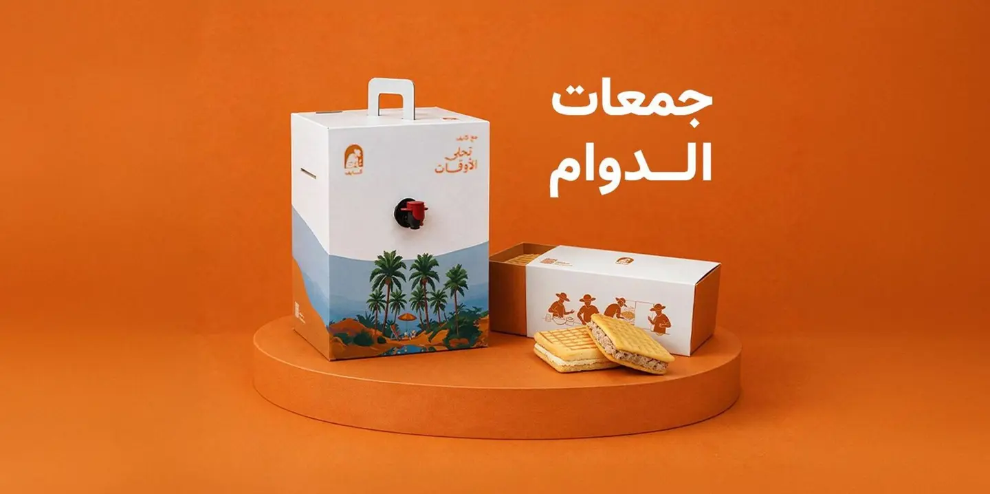 جمعات الدوام