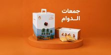 جمعات الدوام