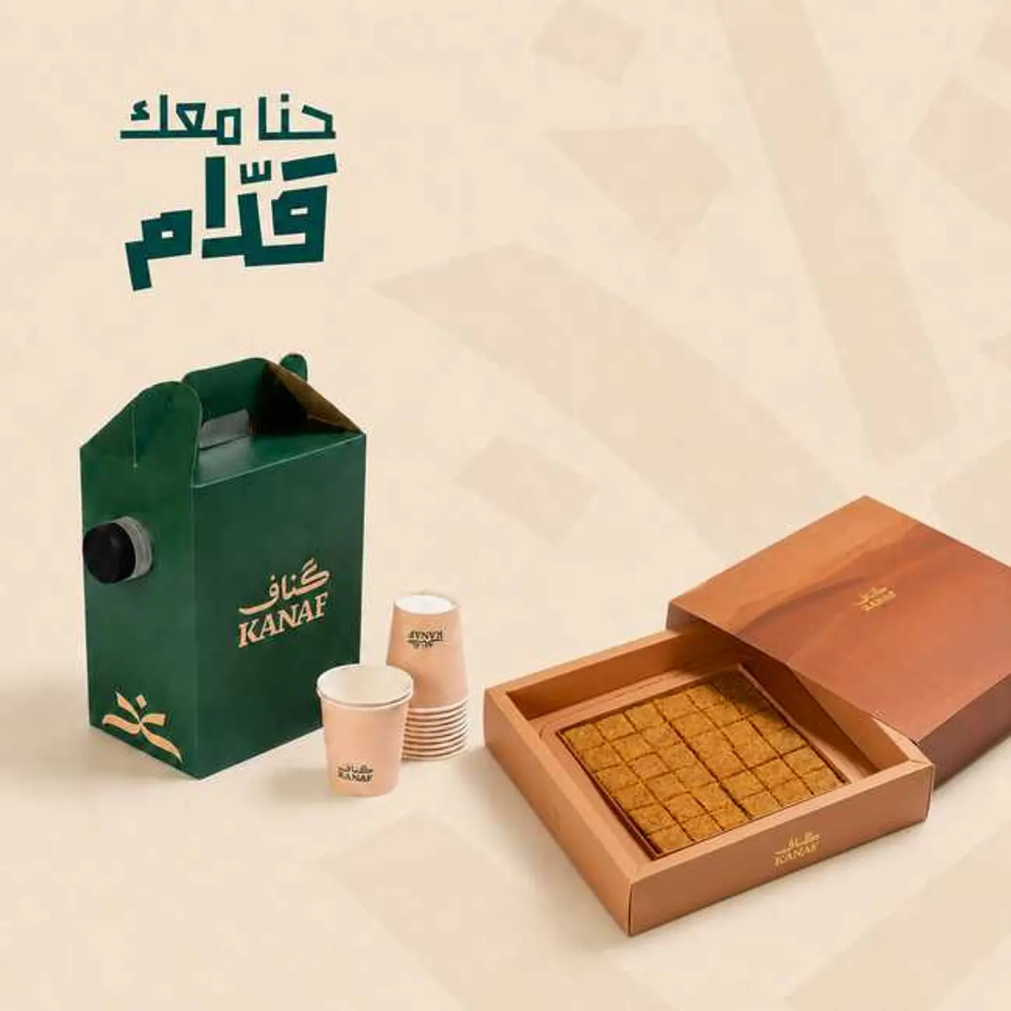 عرض التشجيع (حليب محموس كبير + بوكس قهوة)