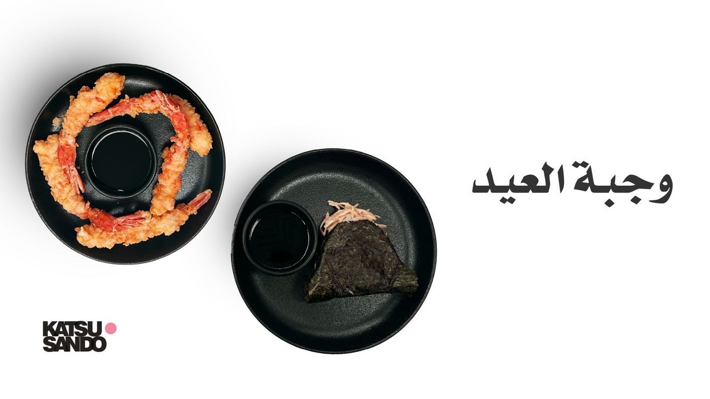 Eid Meal