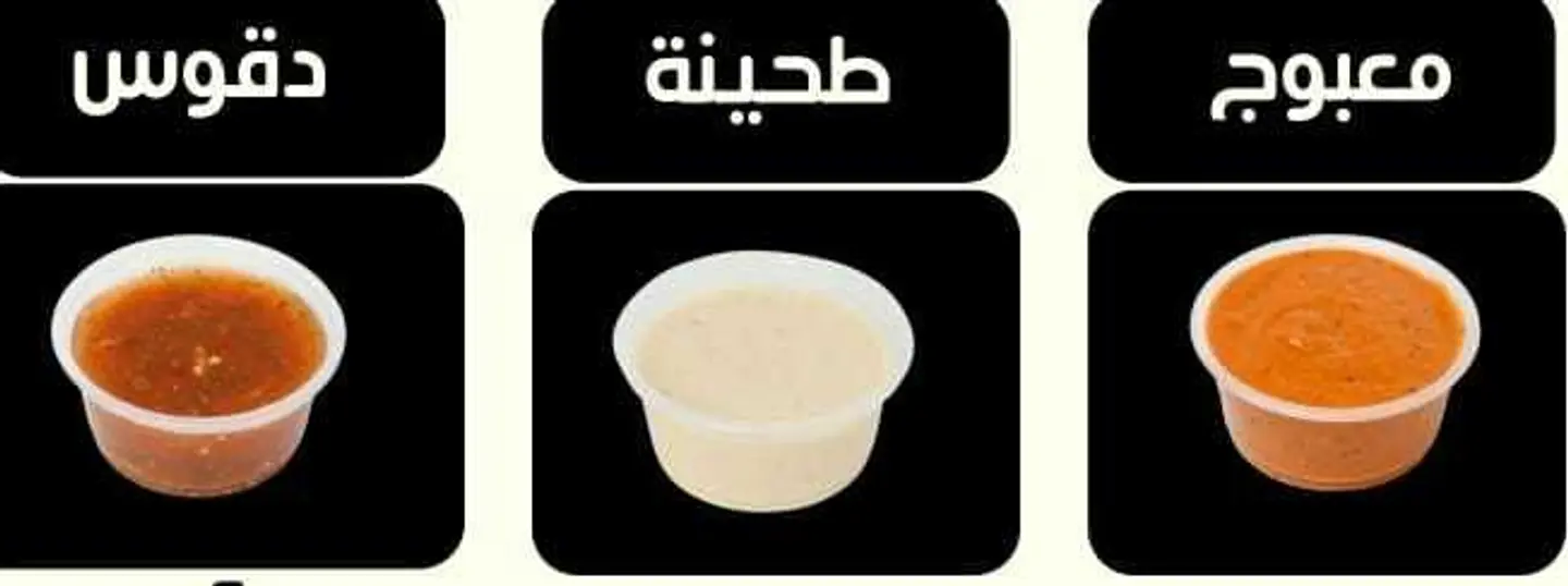 Maabouj / Hot Chili Paste