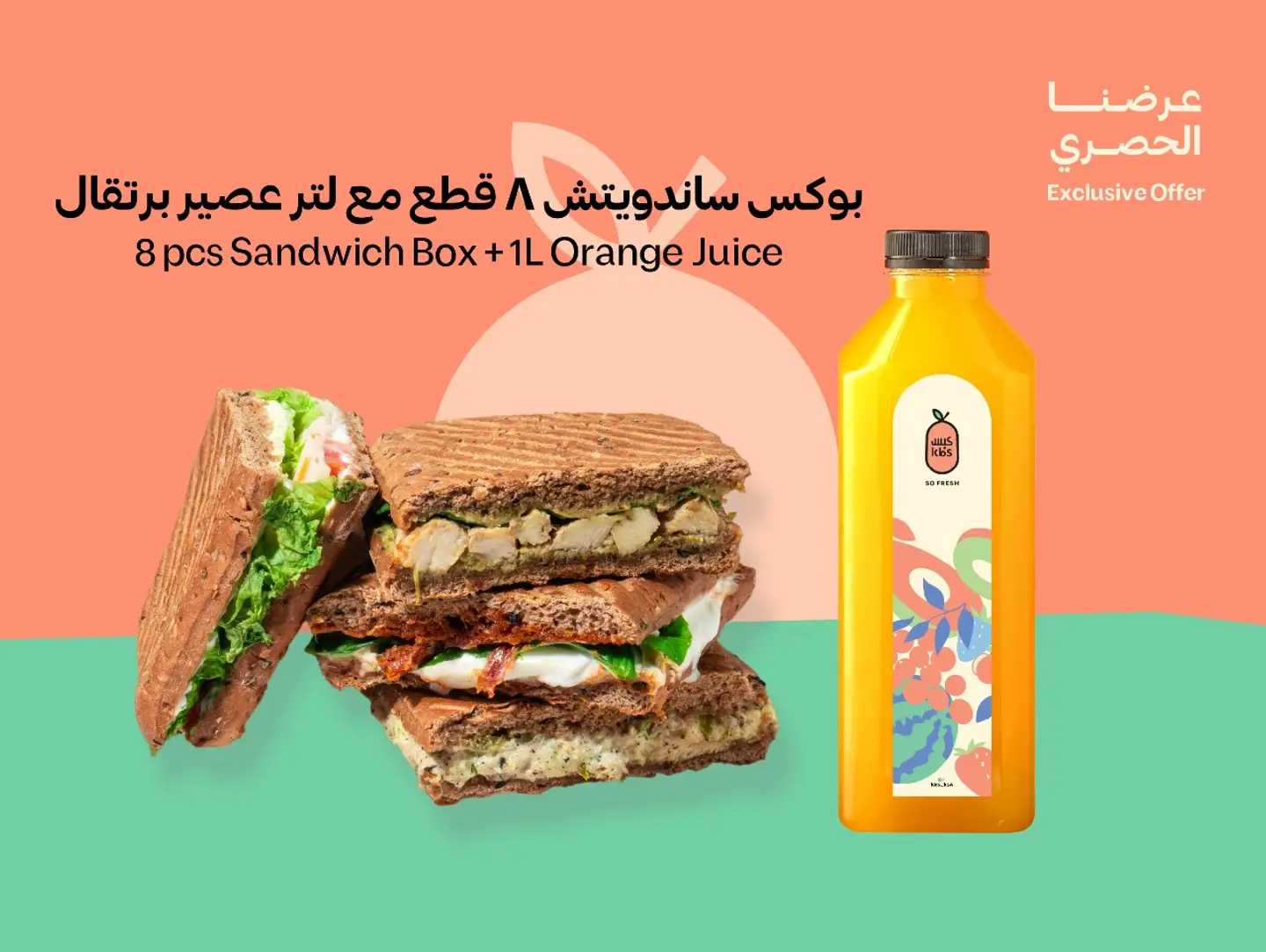 عرض الجمعات